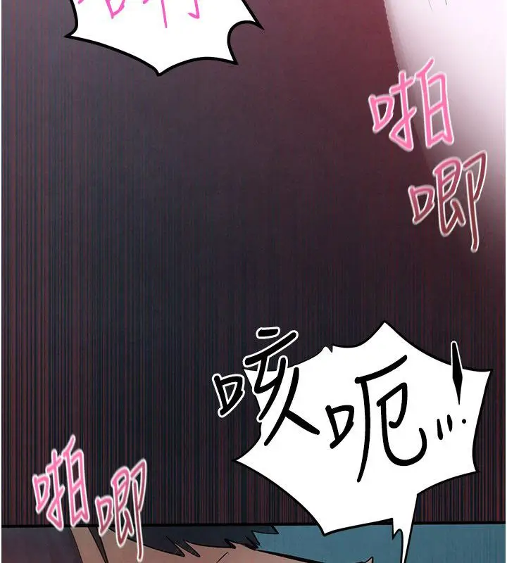 漫画《欲海交锋》第90话第67张图