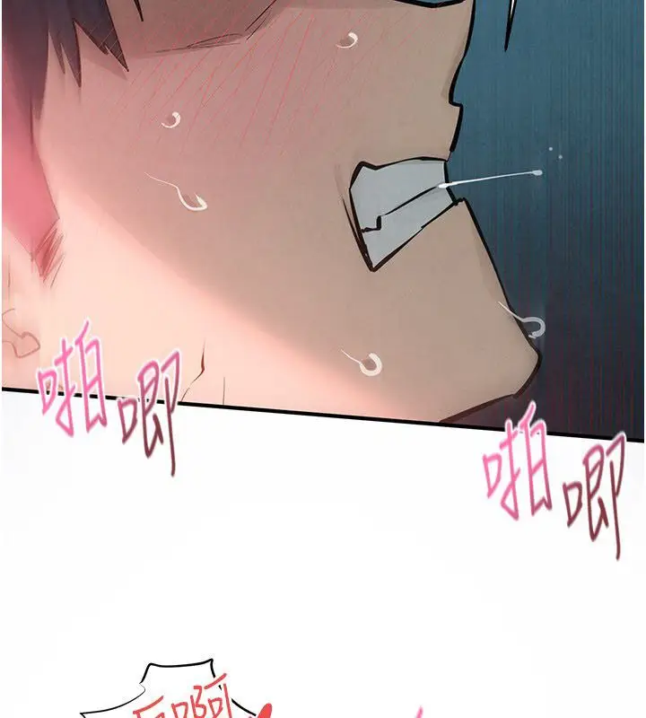 漫画《欲海交锋》第90话第68张图