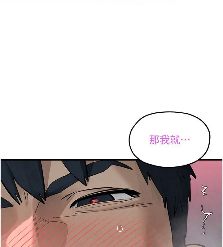 漫画《欲海交锋》第90话第7张图