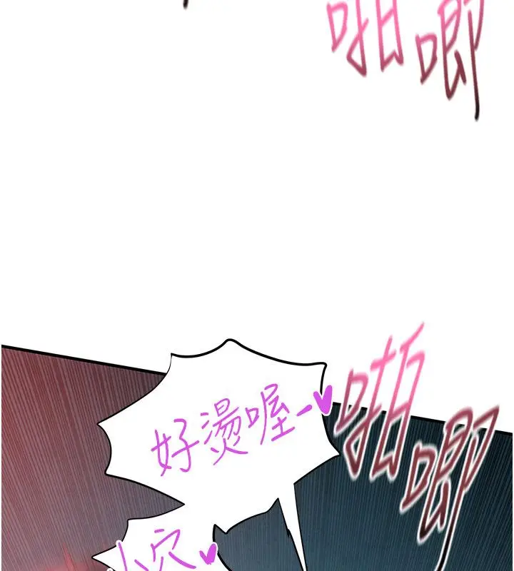 漫画《欲海交锋》第90话第71张图