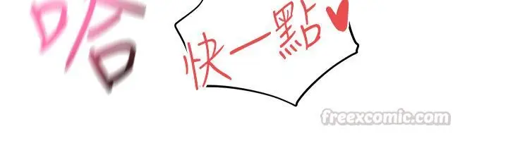 漫画《欲海交锋》第90话第75张图