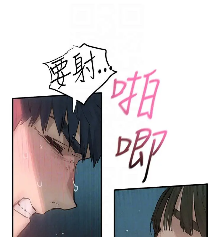 漫画《欲海交锋》第90话第76张图
