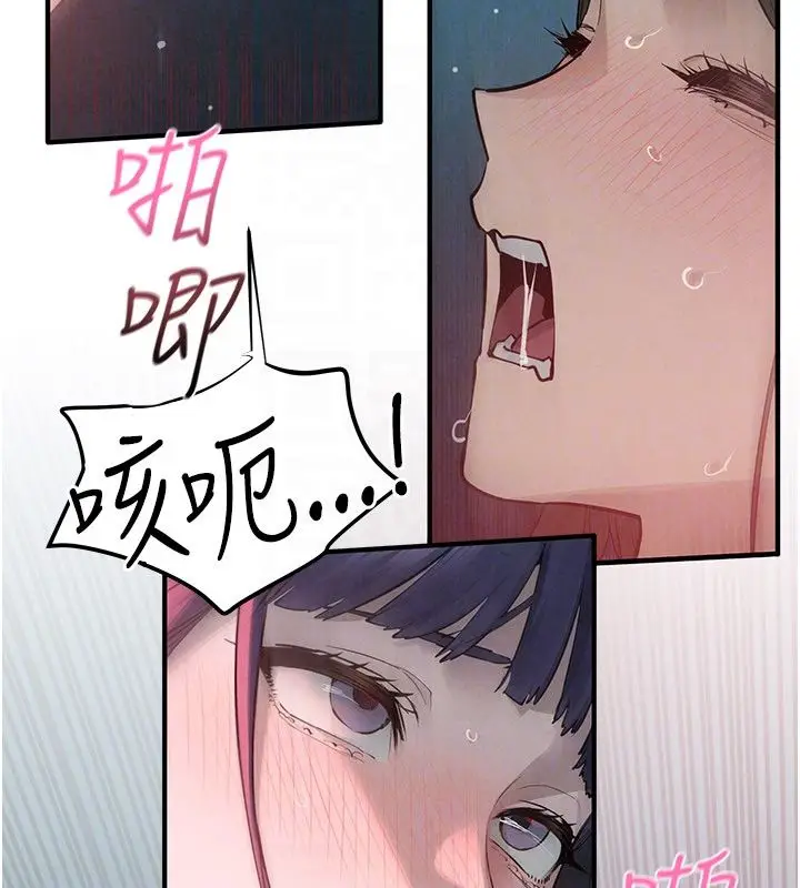 漫画《欲海交锋》第90话第77张图