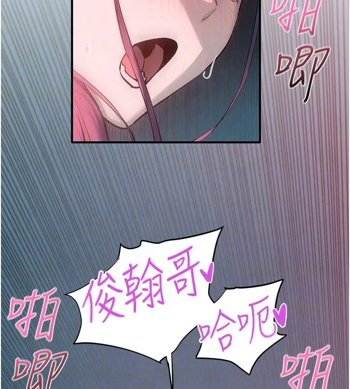 漫画《欲海交锋》第90话第78张图