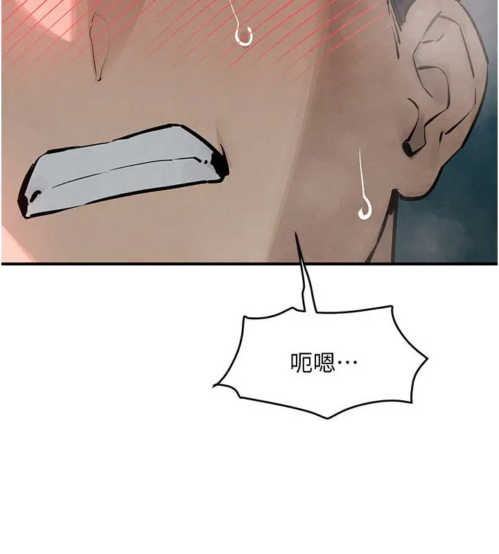 漫画《欲海交锋》第90话第8张图
