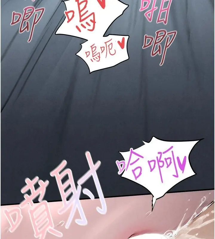 漫画《欲海交锋》第90话第82张图