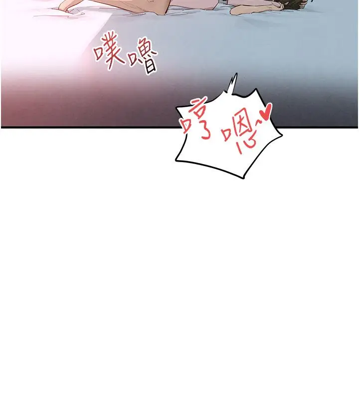 漫画《欲海交锋》第90话第87张图