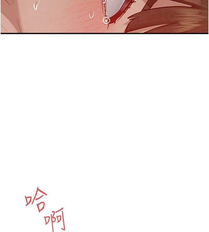 漫画《欲海交锋》第90话第93张图