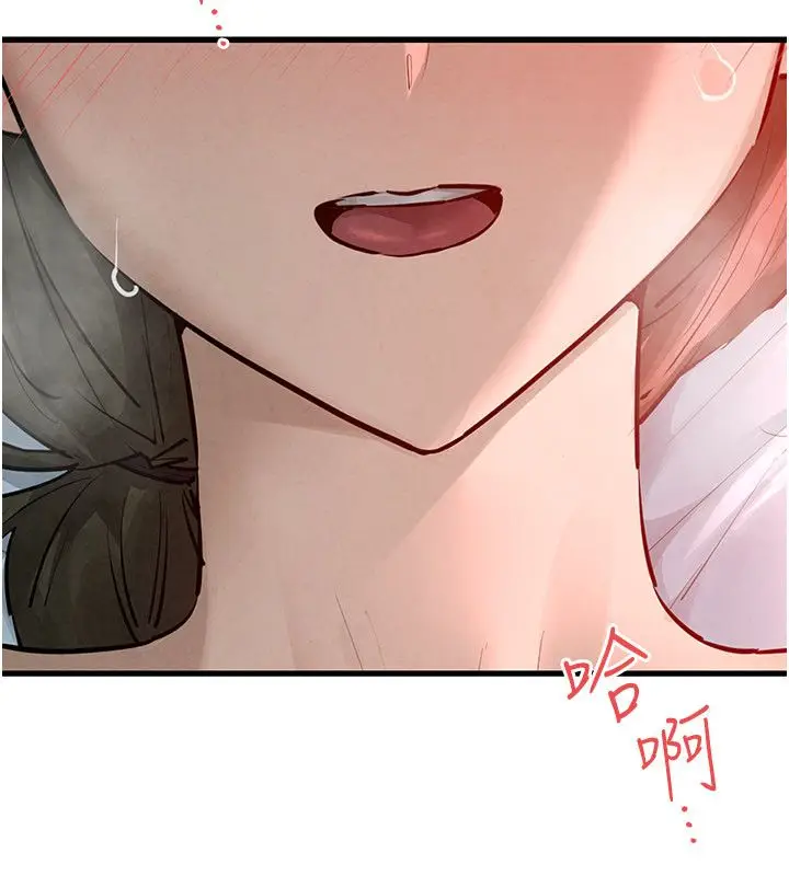 漫画《欲海交锋》第90话第94张图