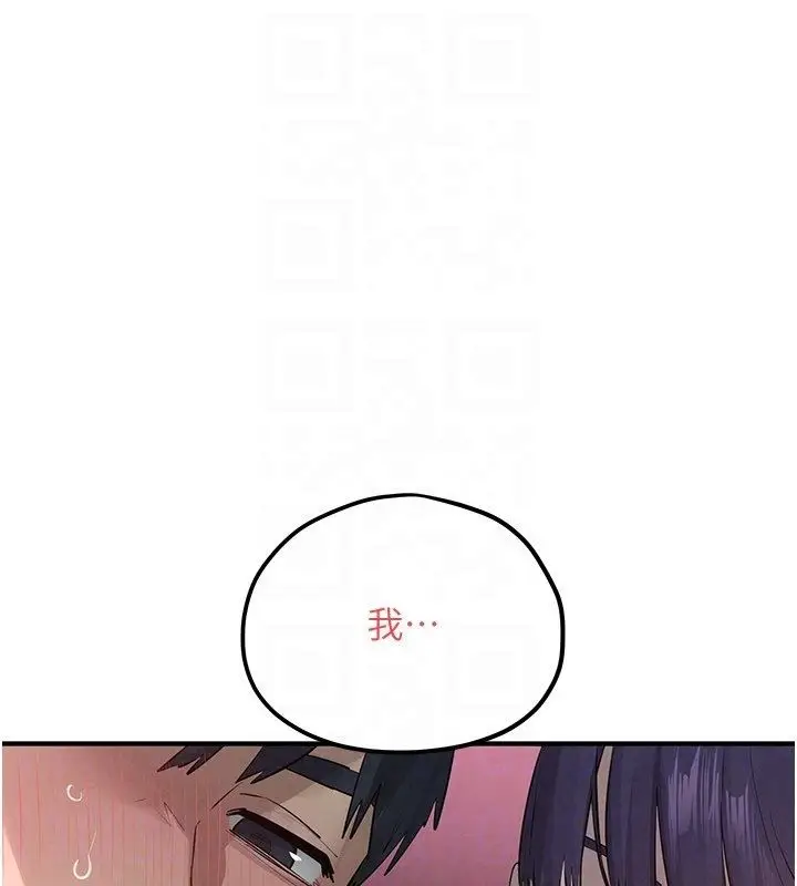 漫画《欲海交锋》第90话第96张图