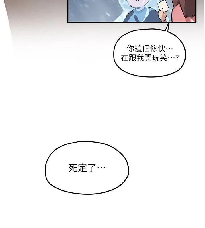 漫画《欲海交锋》第91话第10张图