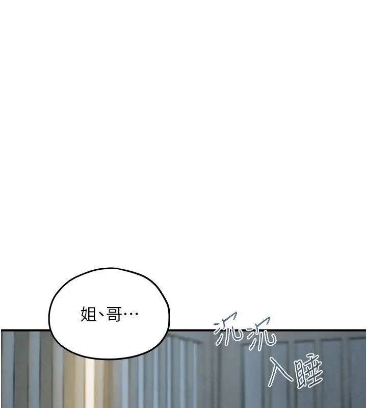 漫画《欲海交锋》第91话第101张图