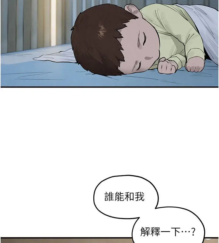 漫画《欲海交锋》第91话第102张图