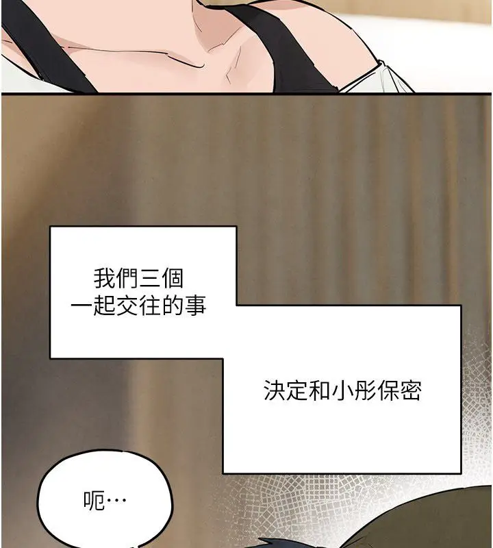 漫画《欲海交锋》第91话第104张图