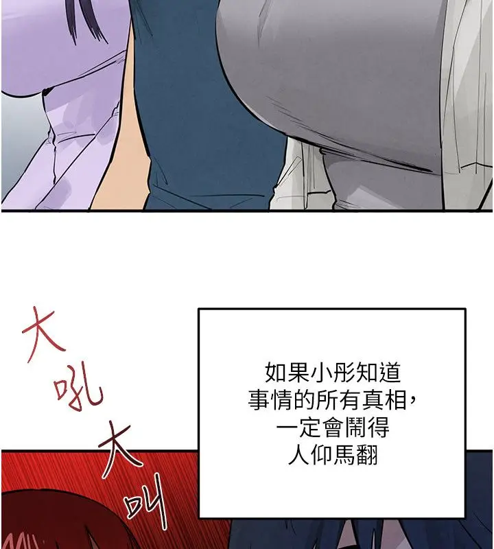 漫画《欲海交锋》第91话第107张图