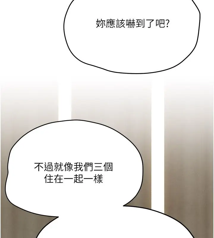 漫画《欲海交锋》第91话第109张图