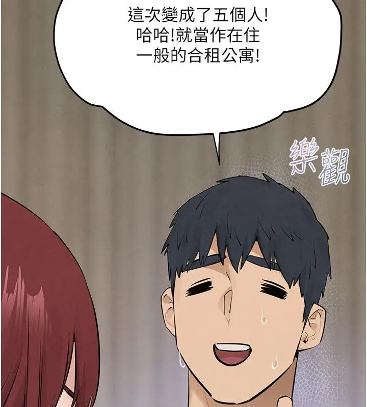 漫画《欲海交锋》第91话第110张图