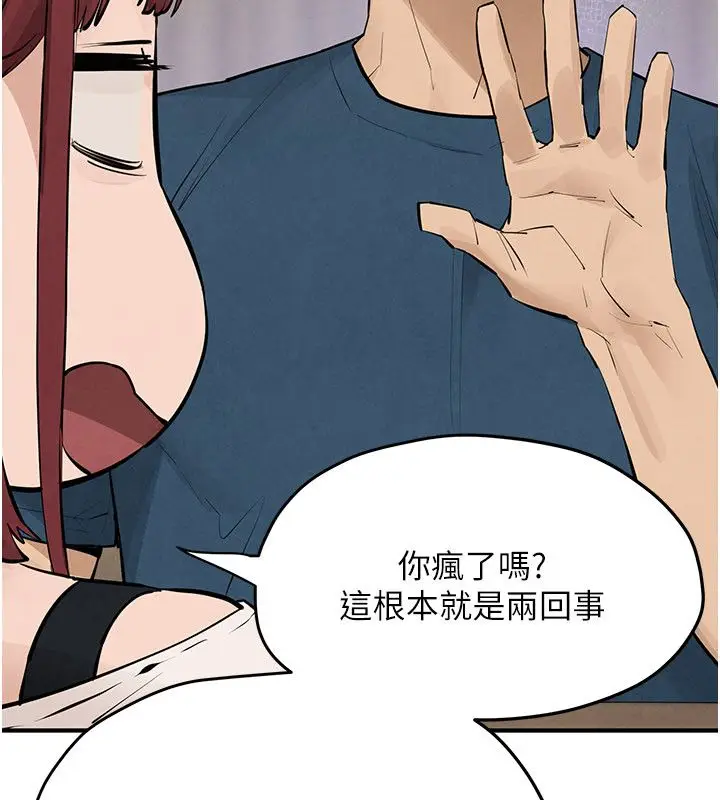 漫画《欲海交锋》第91话第111张图