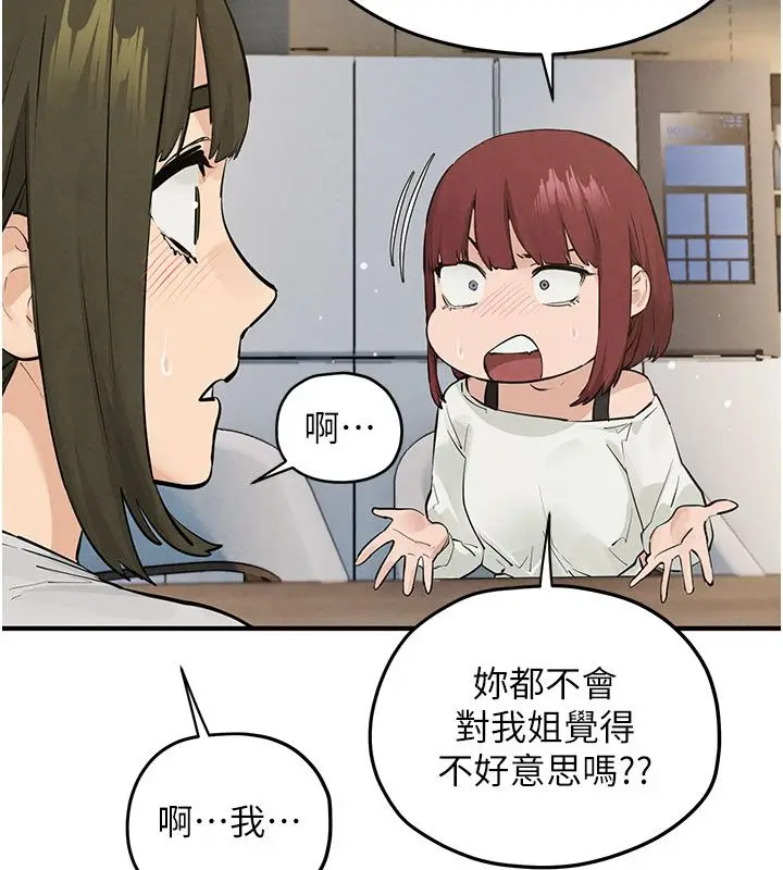 漫画《欲海交锋》第91话第114张图