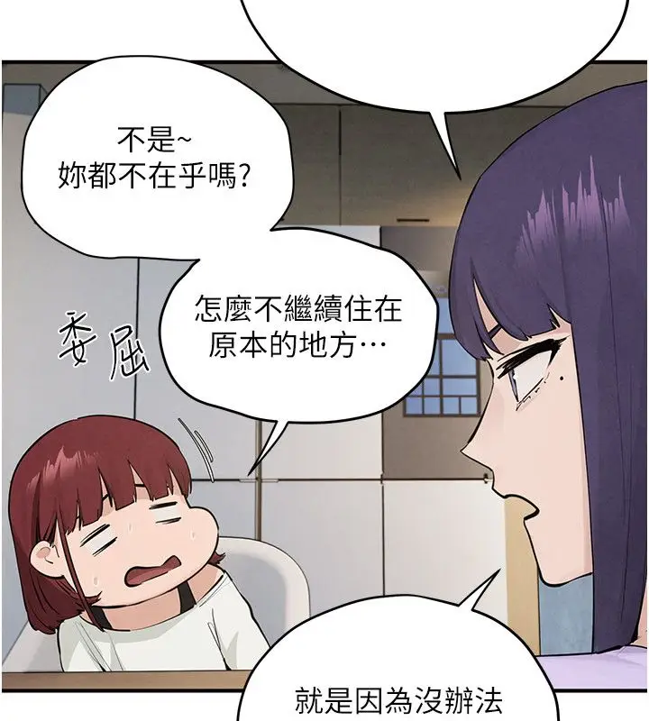 漫画《欲海交锋》第91话第116张图