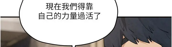 漫画《欲海交锋》第91话第118张图