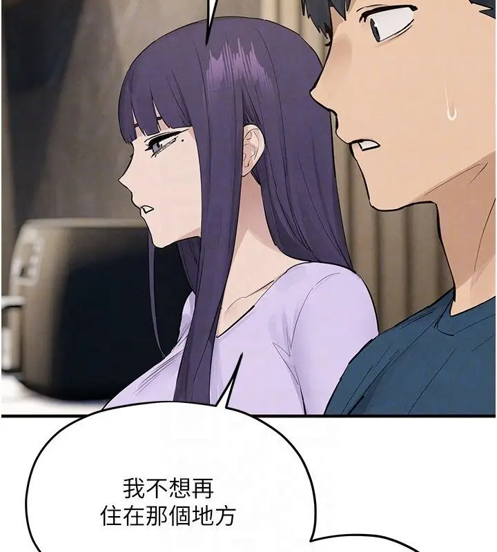 漫画《欲海交锋》第91话第119张图