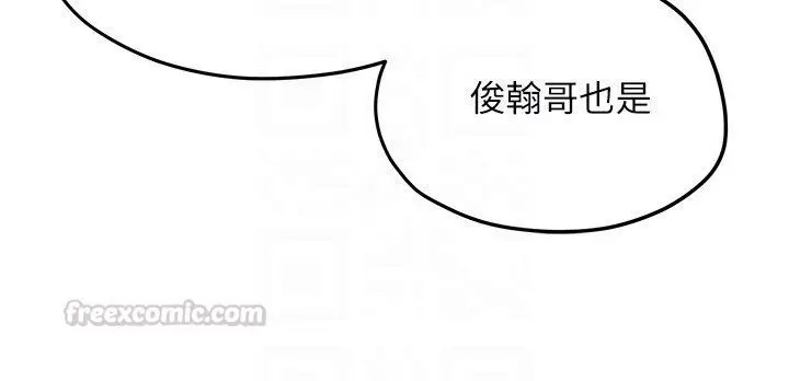 漫画《欲海交锋》第91话第120张图