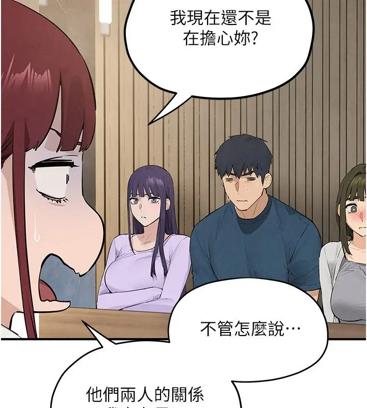 漫画《欲海交锋》第91话第123张图