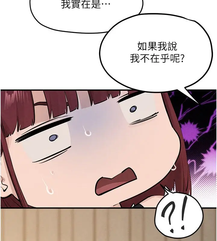 漫画《欲海交锋》第91话第124张图