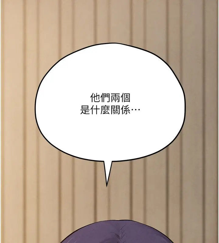 漫画《欲海交锋》第91话第125张图