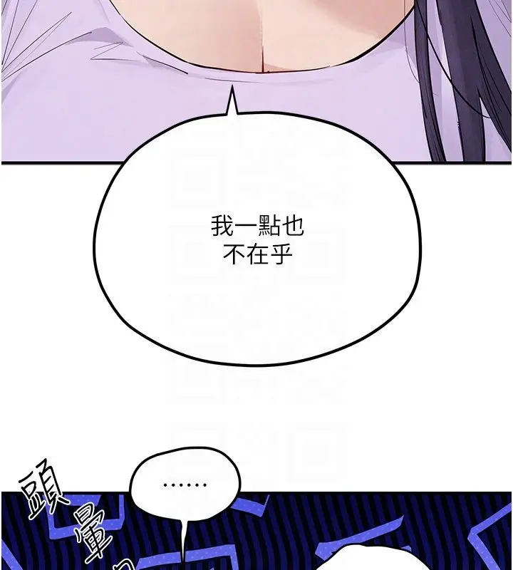 漫画《欲海交锋》第91话第128张图