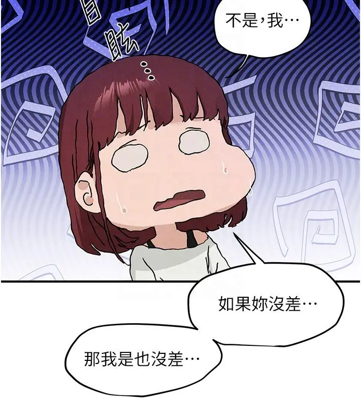 漫画《欲海交锋》第91话第129张图