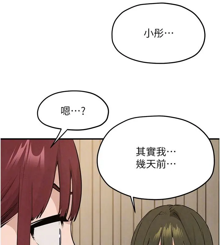 漫画《欲海交锋》第91话第130张图
