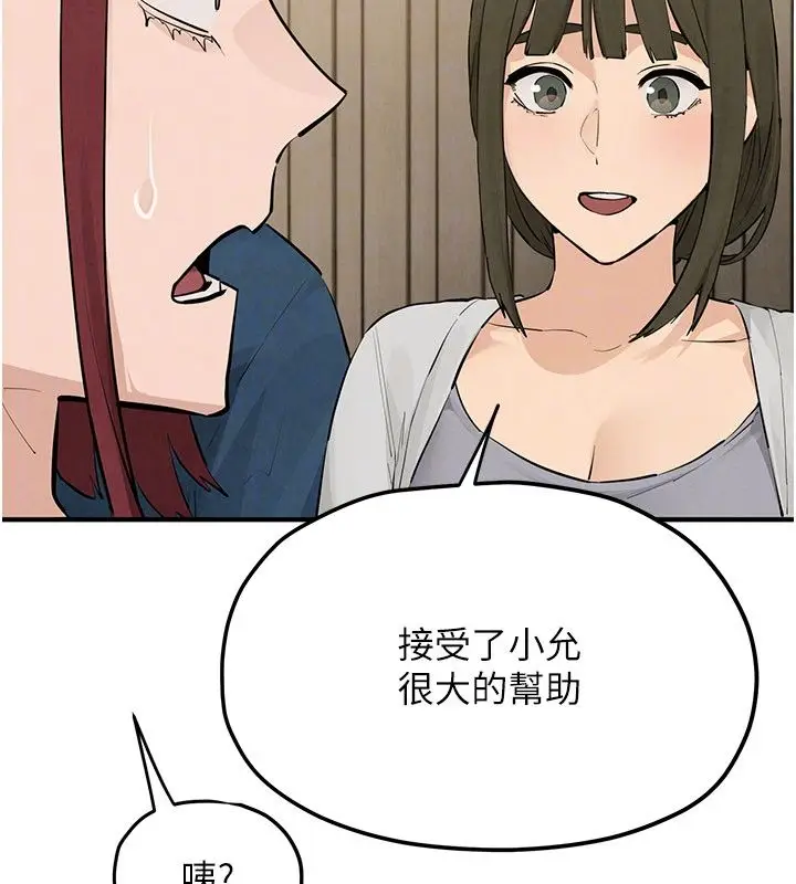 漫画《欲海交锋》第91话第131张图