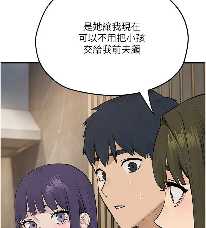 漫画《欲海交锋》第91话第133张图
