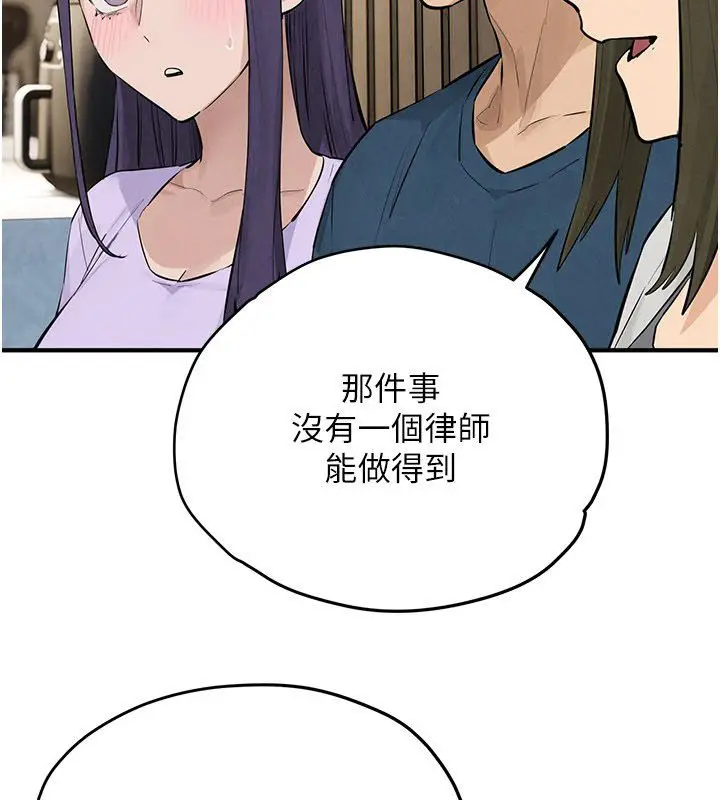 漫画《欲海交锋》第91话第134张图