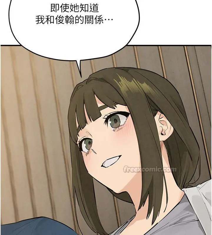 漫画《欲海交锋》第91话第135张图