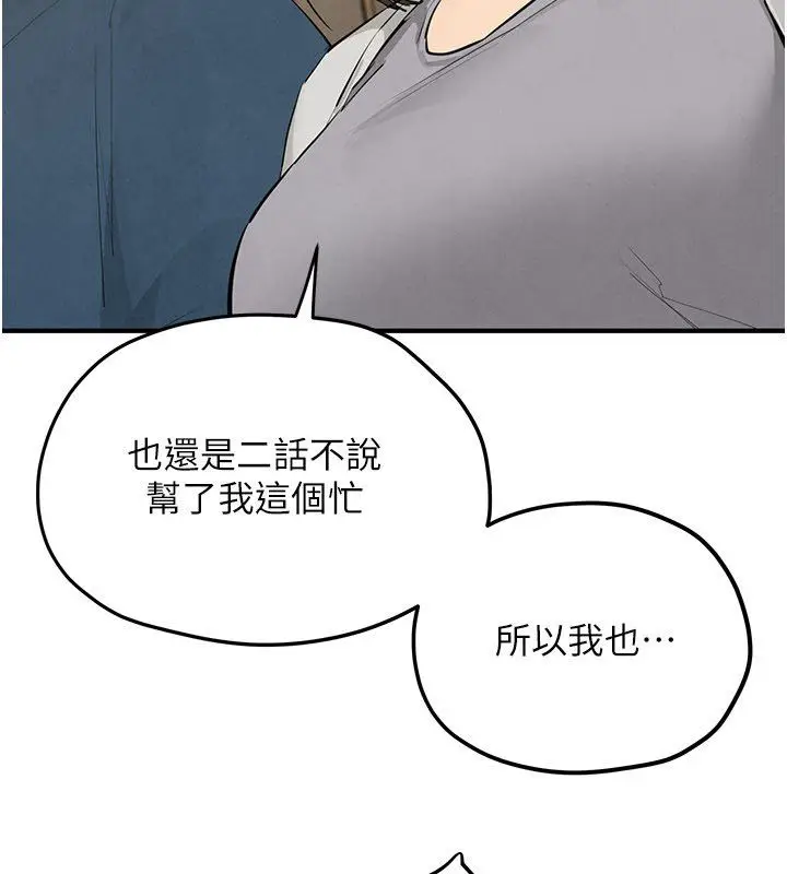 漫画《欲海交锋》第91话第136张图