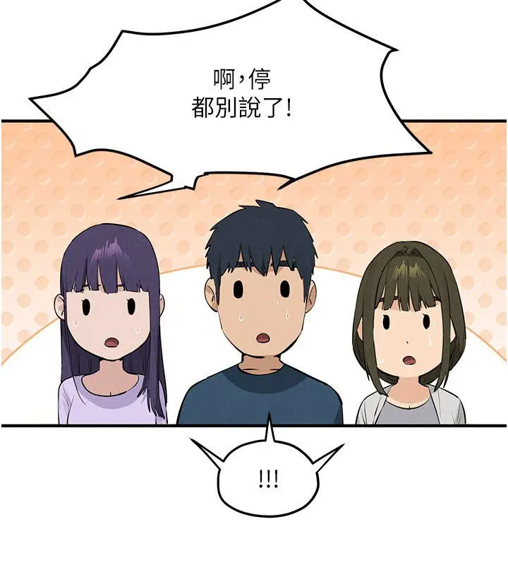 漫画《欲海交锋》第91话第137张图
