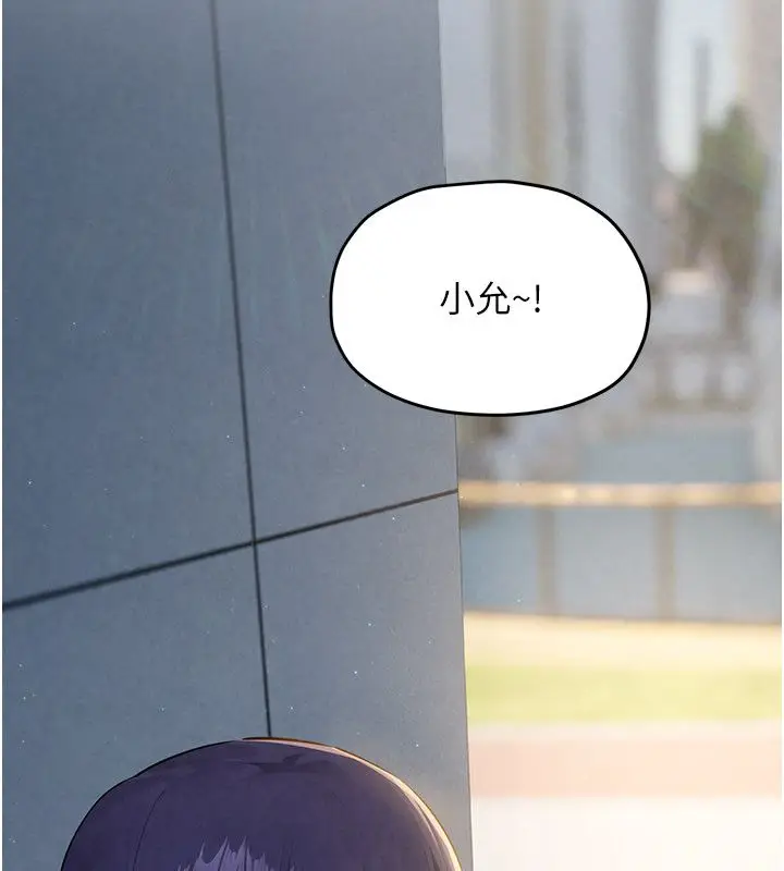 漫画《欲海交锋》第91话第14张图
