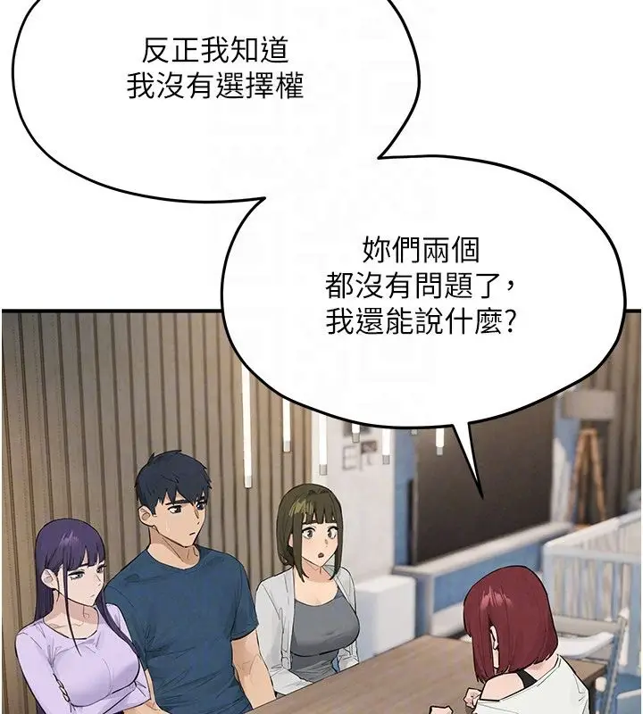 漫画《欲海交锋》第91话第141张图