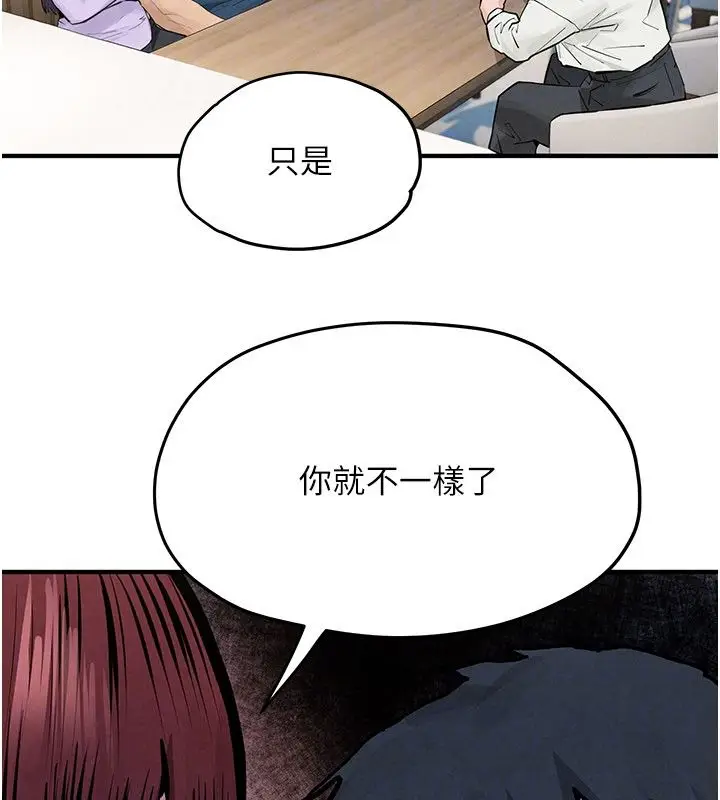 漫画《欲海交锋》第91话第142张图