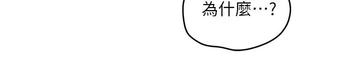 漫画《欲海交锋》第91话第145张图