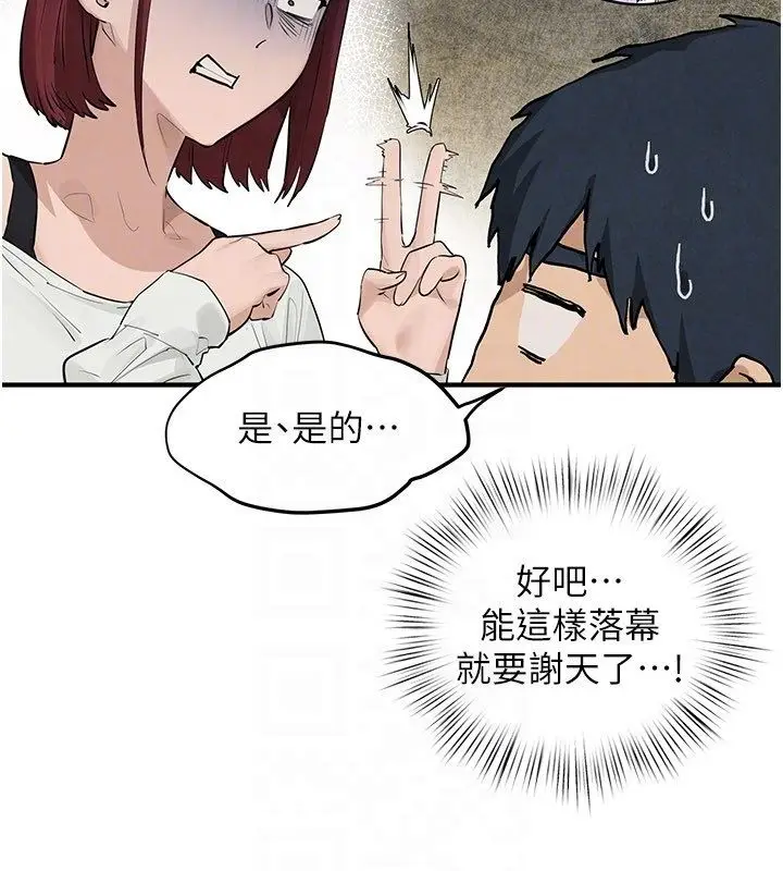 漫画《欲海交锋》第91话第147张图
