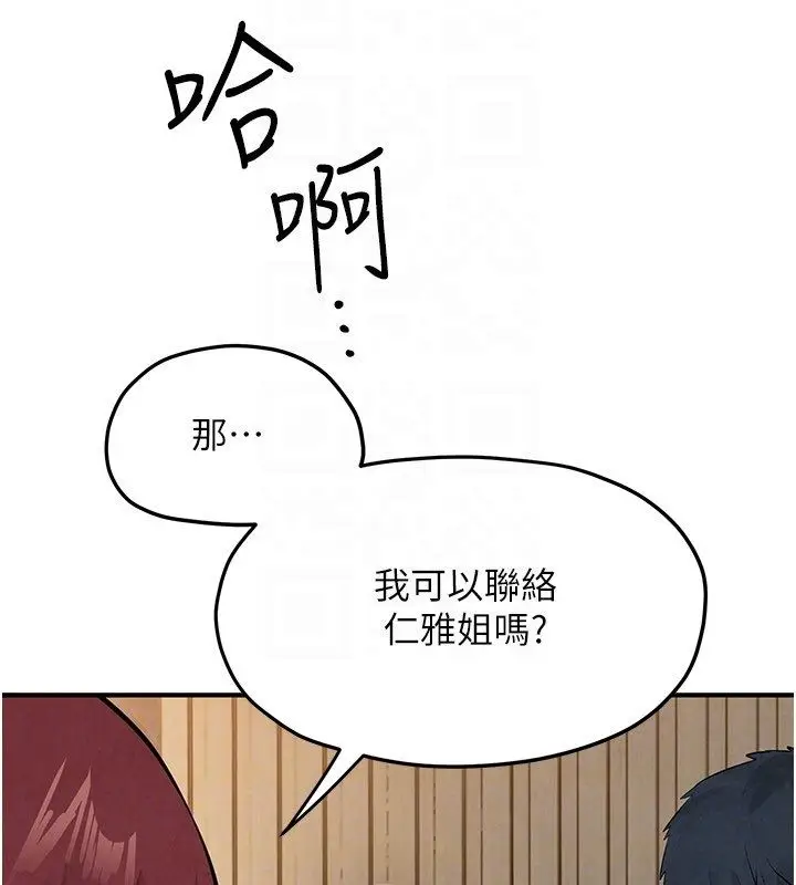 漫画《欲海交锋》第91话第148张图