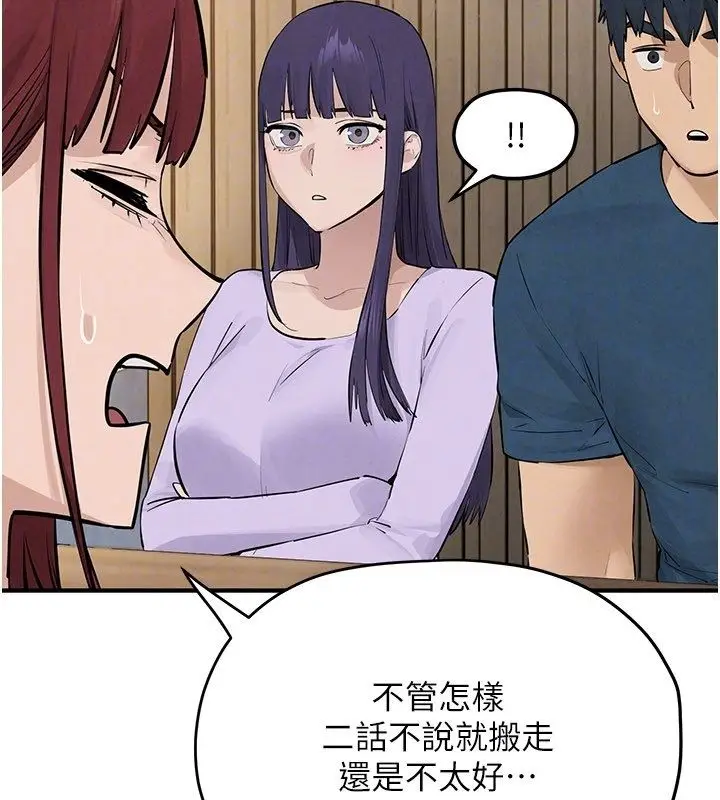 漫画《欲海交锋》第91话第149张图