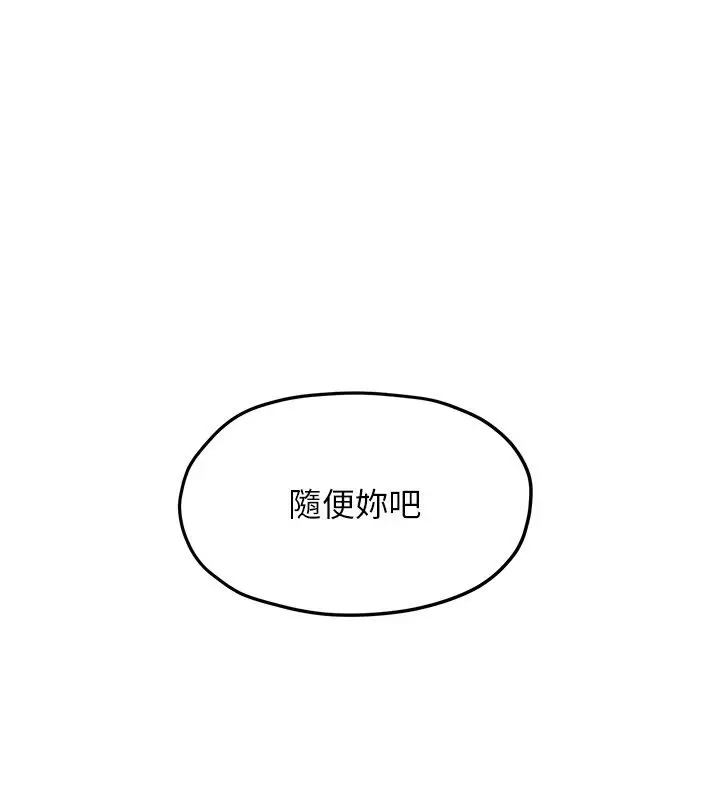 漫画《欲海交锋》第91话第153张图