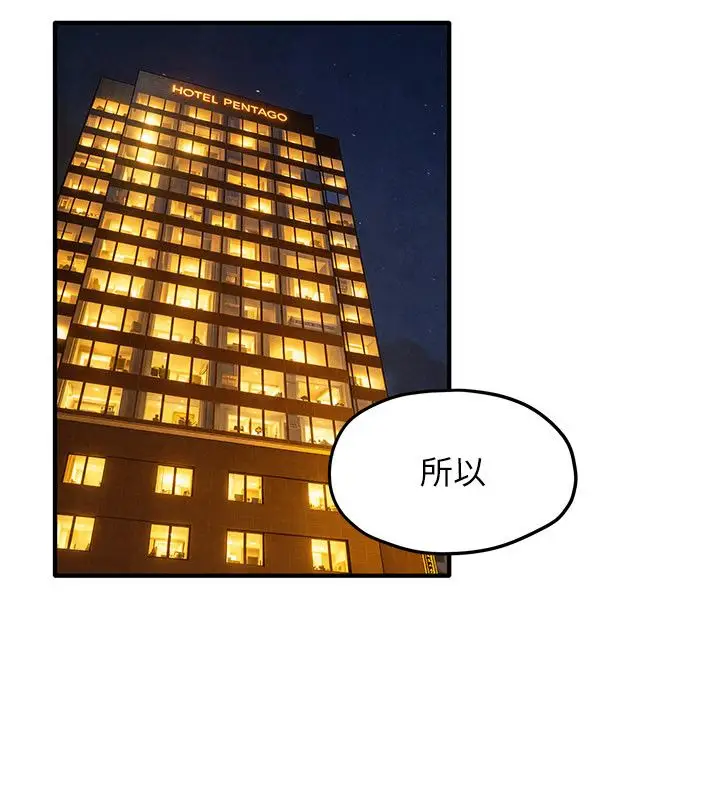 漫画《欲海交锋》第91话第156张图