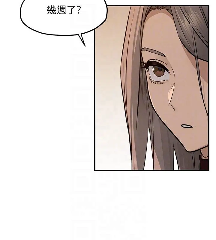 漫画《欲海交锋》第91话第158张图