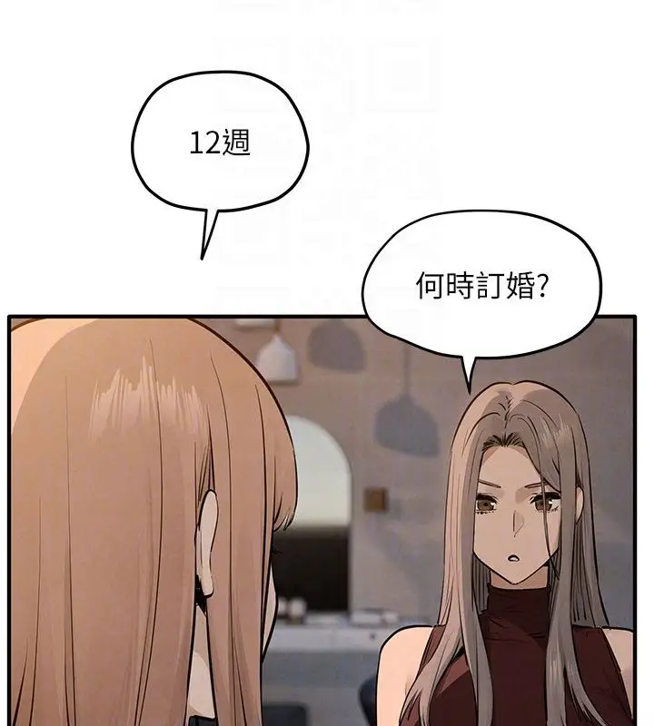 漫画《欲海交锋》第91话第159张图